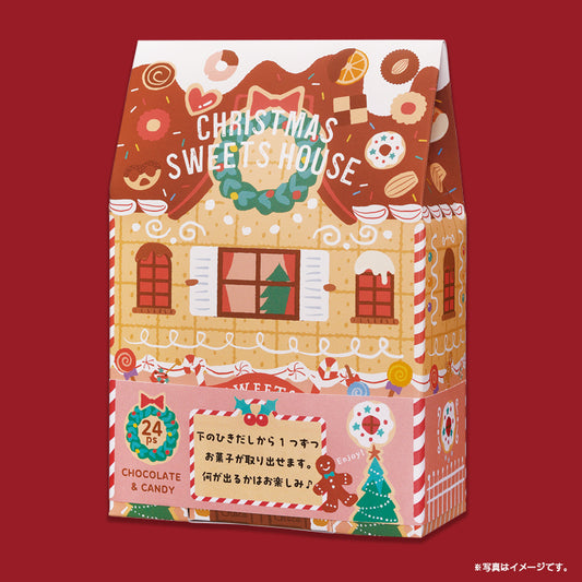 クリスマススイーツハウス