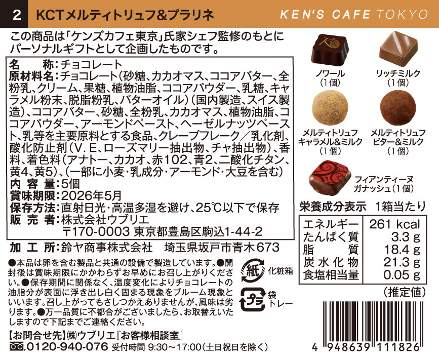 季節限定チョコレート – 芥川製菓オンラインショップ