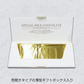 スペシャルミルクチョコレート（80g）